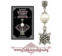 amulet-cherepaha-dolgoletie-i-zaschita-zhemchug-a-477