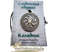 kolyadnik-obereg-slavyanskiy-bronza-a-715