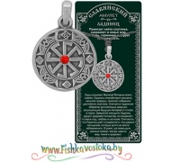 ladinec-slavyanskiy-amulet-a-696
