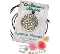 lunnica-makosh-obereg-slavyanskiy-bronza-a-707