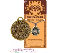 magicheskiy-pentakl-solomona-amulet-a-689