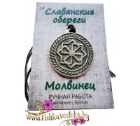 molvinec-obereg-slavyanskiy-bronza-a-744