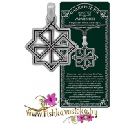 molvinec-slavyanskiy-amulet-a-697