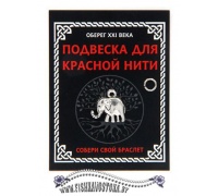 podveska-dlya-krasnoy-niti-cherepaha-s-kolechkom-a-338_1014083297
