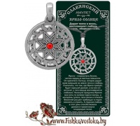 yarilo-solnce-slavyanskiy-amulet-a-702