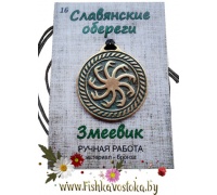zmeevik-obereg-slavyanskiy-bronza-a-708
