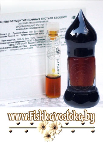 absolyut-pachuli-shrilankiyskiy-probnik-a-633