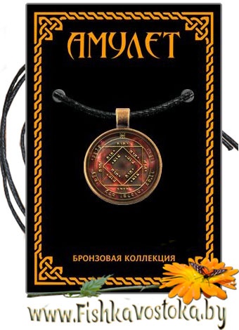 amulet-dlya-uspehov-v-rabote-i-karere-a-736