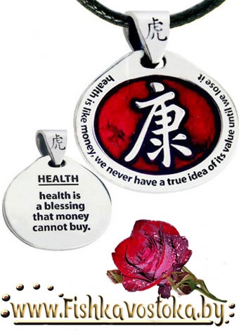 amulet-na-ukreplenie-zdorovya-metall-a-720