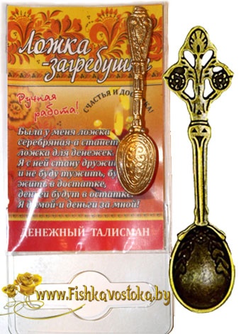 lozhka-zagrebushka-koshelkovaya-a-653