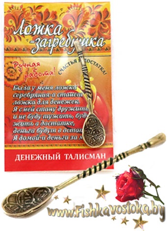 lozhka-zagrebushka-koshelkovaya-latun-a-654