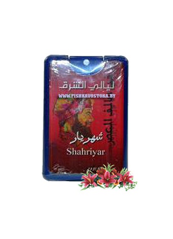 shahriyr