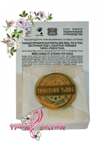 tauchay-plitka-lavanda